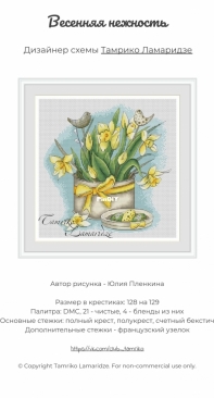 Easter Narcisses by Tamriko Lamaridze XSD