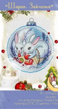 LESMCrystal - The Ball. Bunnies by Enes (Энес)