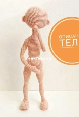 Ksenia Abdullina Gnezdina - Body Base for Doll  - Russian