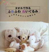 Soft Toy Sewing Set - Japanese