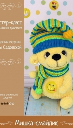 Zovutka - Anna Sadovskaya - Smiley bear - Анна Сдовская - Мишка Смайлик - Russian