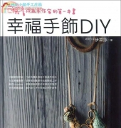 DIY Accessory For Happiness - Japanese