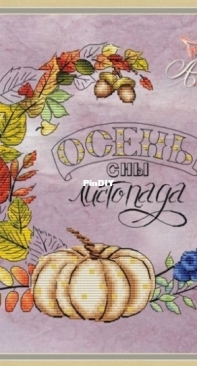Alena Stitch - Fall In Love by Alena Savchenko