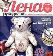 Лена Рукоделие Lena Needlework - No.06 - 2010 / Russian