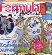 Formula Russian Cross Stitch Gold Issue 1 2009