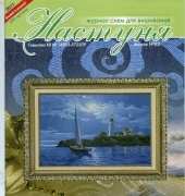 Настуня Nastunya n.62 - Ukrainian Magazine