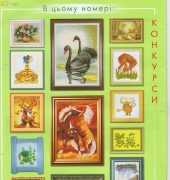 Настуня  Nastunya n.28 - Ukrainian Magazine
