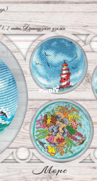Stitch Home - RinkaZee - Sea Ball by Marina Khachanova