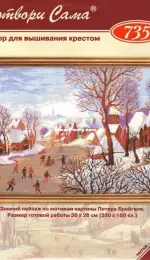Riolis 735 - Winter Village PCS