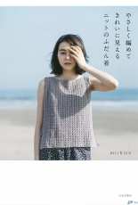 Easy and handsome knit daywear by michiyo