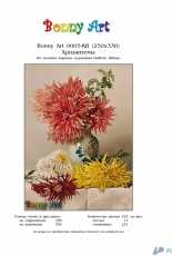 Bonny Art KB-005