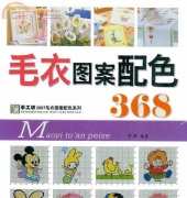 368 charts of Mao Yi- Chinese language