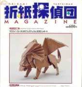 Origami Tanteidan Magazine 064/Japanese,English