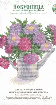 Iskusnitsa/Искусница 5028 Asters in a Watering Can XSD
