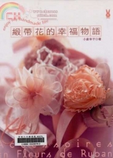 Accessories en Fleurs de Ruban /Japanese