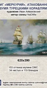 NaDiMa 190112 Brig "Mercury" Attacked by Two Turkish Ships XSD