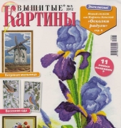Vishiv Kartini - Russian Mag No. 5 2012
