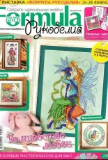 Formula-Cross Stitch Gold-N°3-12-March 2010 /Russian /no ads