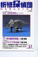 Origami Tanteidan Magazine 57 - Japanese