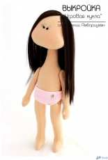 Masterclass - Play Doll Body Pattern Only - Russian