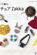 Lady Boutique Series no. 3972 - Miniature Crochet Zakka Items - 2015 - Boutique-sha - Japanese