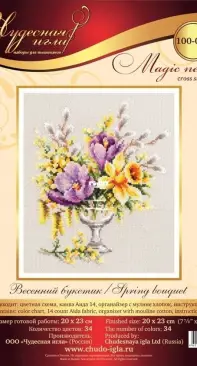 Чудесная игла / Magic Needle 100-002 Spring Bouquet XSD