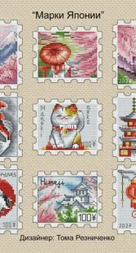 Japan Postage Stamp Set by Toma Reznichenko