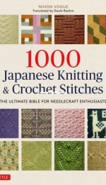 Nihon Vogue - Gayle Roehm - The Ultimate Bible for Needlecraft Enthusiasts - 1000 Japanese Knitting and Crochet Stitches
