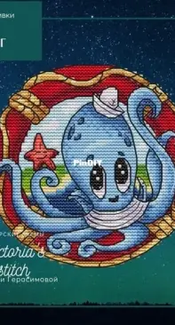 Victoria's Stitch - Sailor Octopus by Victoria Gerasimova