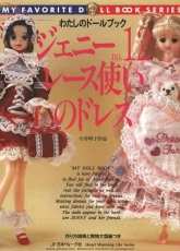 My Favorite Doll Book-N°12-2001 /Japanese