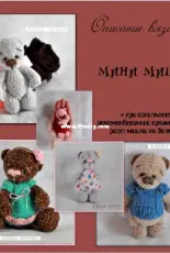 Elena Cherchik - Mini Bear - Russian - Free