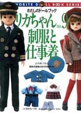 My Favorite Doll Book N°9-2000 /Japanese