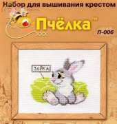 Riolis Mini Pchelka P-006 Little Bunny