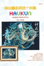 Haukun A-035 - Blue Dragon