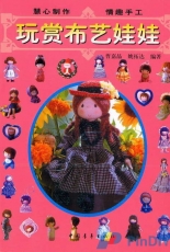 Cao Jiajing - Enjoying Cloth Doll - January 2004 - Chinese