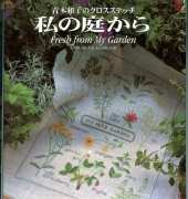 Kazuko Aoki-Fresh from my Garden