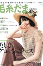 Keito Dama - Issue 186 - Summer 2020 - Japanese