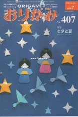 NOA Magazine 407 July 2009 - Japanese