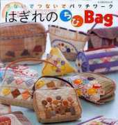 Bags - Japanese