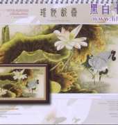 I Love CrossStitch LDH-004 - Cranes and Autumn Lotus