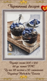 Golden Rose 117 - Blueberry Dessert by Nadezhda Ilyina (200х250)