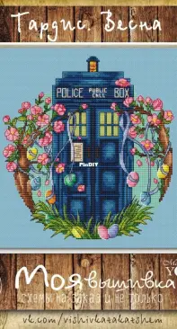My Embroidery - Made for You Stitch - Spring Tardis by Alisa Krotik