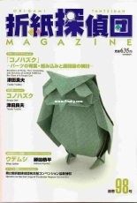 Origami Tanteidan Magazine 98 - English, Japanese