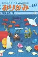 Monthly origami magazine No.456 August 2013 - Japanese (ぉりがみ)
