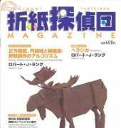 Origami Tanteidan Magazine 081/Japanese,English