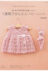 Asahi Original - Mayumi Kawai - Happy Crochet Time for my Baby - Japanese