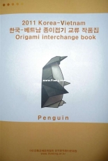 Korea - Vietnam Origami interchange book 2011 - English