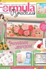 Formula-Cross Stitch Gold-No.7 - October - 2009/Russian/no ads