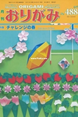 Monthly origami magazine No.488 April 2016 - Japanese (ぉりがみ)