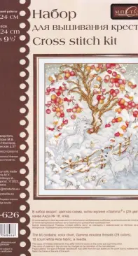 M.P. Studio / М.П. Студия HB-626 Tale of Winter Unicorns XSD